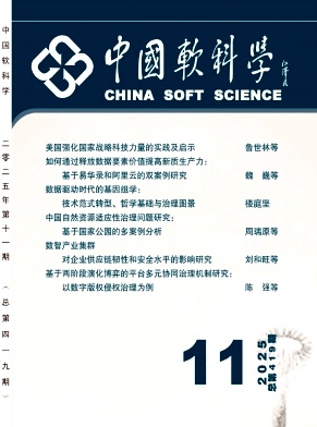 中国软科学杂志